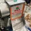 Fresh White Grated Coconut 1 kg (Kelapa Parut Putih) - Image 2